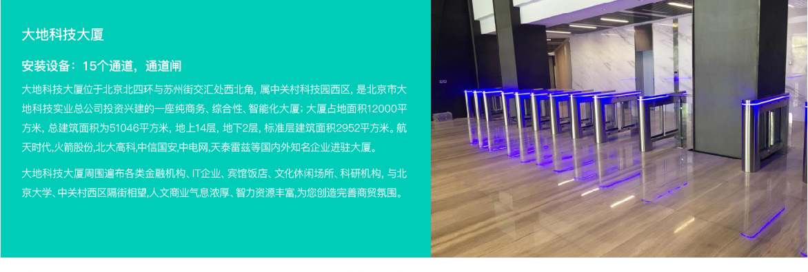 摆闸，翼闸，三辊闸，人脸识别闸机等案例