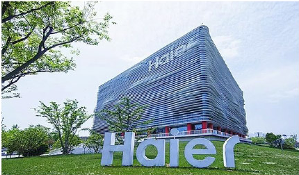 海尔合肥工业园